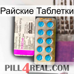 Райские Таблетки new07